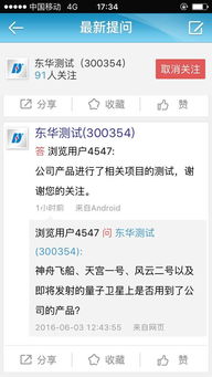 东华测试 工业互联网的“听诊器”，军工核心的守护者