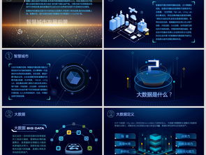 探索智慧城市的核心 大数据、云技术与工业互联网的商业应用